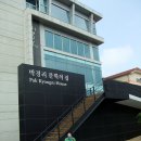 박경리 문학의집 이미지