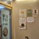 선식당 성남신흥점 | 성남 신흥동:) 선식당 성남신흥점