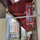 옛골토성 위례점 이미지