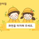 예솔어린이집 이미지