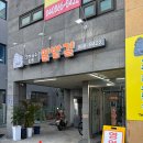국수전문점 밀밭 | 세종 금남면 고기국수 맛집 / 밀밭길