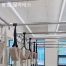 봄빛필라테스