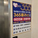 플러스메디 | 원주두피케어 단구동 365플러스의원 스칼프메디에서 원주두피관리 받고 온 후기