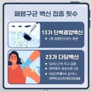 치명적(致命的)인 노인 폐렴(肺炎) 이미지