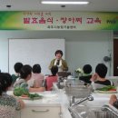 발효음식만들기 이미지