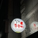 칠전동 경로당 이미지