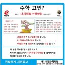 대치은마수학학원