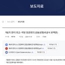 💪 굳건한 한미 동맹: 한미상호방위조약과 데프콘 체계 이해하기