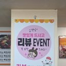 불타는명태찜 - 군산시 경촌2길 38 | [청주 가경동] 점심맛집 🔥 불타는 명태찜 갑오징어철판볶음 솔직후기 (청주터미널근처맛집)