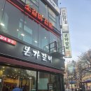 일산 라페스타 구)갈비요 본가갈비 솔직 방문후기