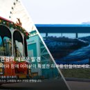 순환형코스 이미지