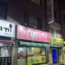 오늘소곱창묵자 이미지