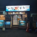 (주)나원 네이버블로그