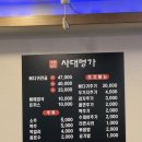 녹양동 감자탕 맛집 사대명가에서 뼈해장국 내돈내산