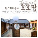 태조민박 이미지