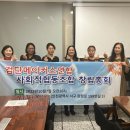 검단메이커스연합사회적협동조합