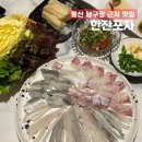 엄지척포차 | 울산 삼산 해산물 맛집 한잔포차, 회친차가 추천하는 횟집 술집