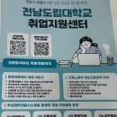 전남도립대학교 티스토리