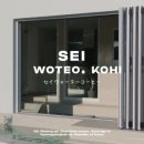 세이워터코히
