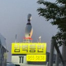 광산구-102 | 광주 암벽등반 광산구 클라이밍 추천, 그랩잇 클라이밍