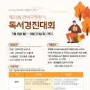 남현동 우리작은도서관 | 글쓰기 클래스 남현동 &lt;우리 작은 도서관&gt;에서~ #현장속으로 #해피매거진 #류미정기자