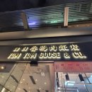 [홍콩 센트럴 맛집] 거위고기 먹은 후기!! 거위 머리 나옴 주의🫠