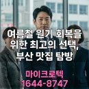 마음을 치유하는 독서치료 (상) | 부산맛집 내돈내산 솔직 후기: 아난티, 시그니엘 주변 숨은 보석 찾기