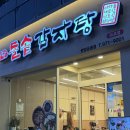 첨단유진한방병원 이미지