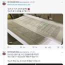 넥슨 손가락 사건 근황 이미지