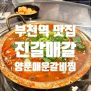 진갈매갈 이미지