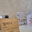 네일칠하다 - 화성시 | 네일칠하다