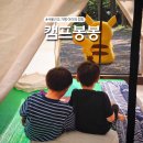 한송오토캠핑장 | 서울근교 4가족 우중캠핑 2박 경기도 가평 오토캠핑장 추천 캠프봉봉