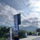 장수오리 팔공점 이미지