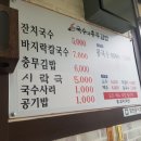국수와시락국 이미지