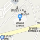 곰식자재마트