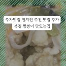 추자북경