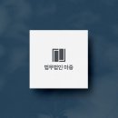 법무법인마중광주분사무소 이미지