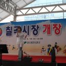 칠곡시장 이미지