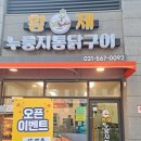 황제누룽지통닭 - 안성시 고무다리길 32 | 황제누룽지통닭