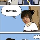 [니엘/천지] 니엘의마지막소원ㅋㅋㅋㅋㅋ 이미지