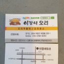 이장네오리