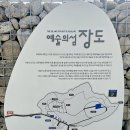 [류재림의 포토]여수 예술의섬 장도·웅천해수욕장...만성리 검은모래해변 어씽(Earthing) 명소로 인기 이미지