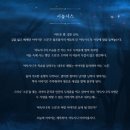 [혜화/NOL 서경스퀘어 스콘 2관] 대학로 뮤지컬 <어둑시니> 관극 후기