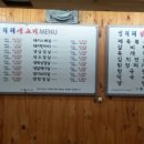 엉터리생고기 이미지