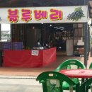 송산포도로 이미지