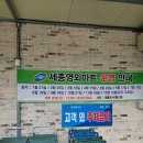 세종종합카센터 | PX 추천템 TOP10 세종 군마트