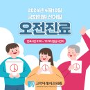 고덕이래치과의원 이미지