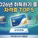 세무회계뿌리 | 2026년 국민내일배움카드 취득하기 좋은 자격증 TOP 5 수강 팁과 주의사항