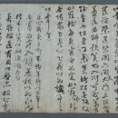 1929년 위계반(魏啓泮) 등 통문(通文) 이미지