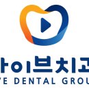 라이브치과병원 이미지
